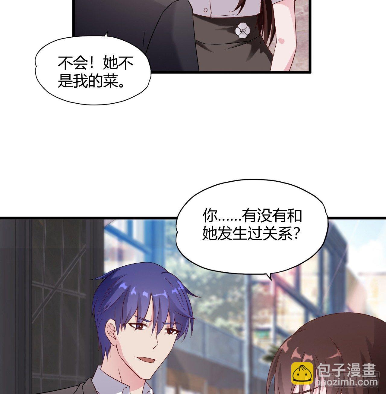 《亿万总裁，霸道夺爱》008 第24页