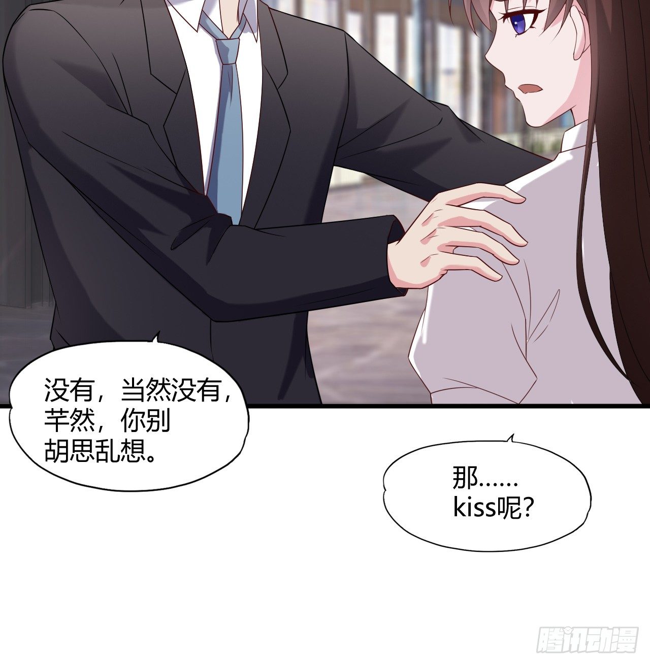 《亿万总裁，霸道夺爱》008 第25页