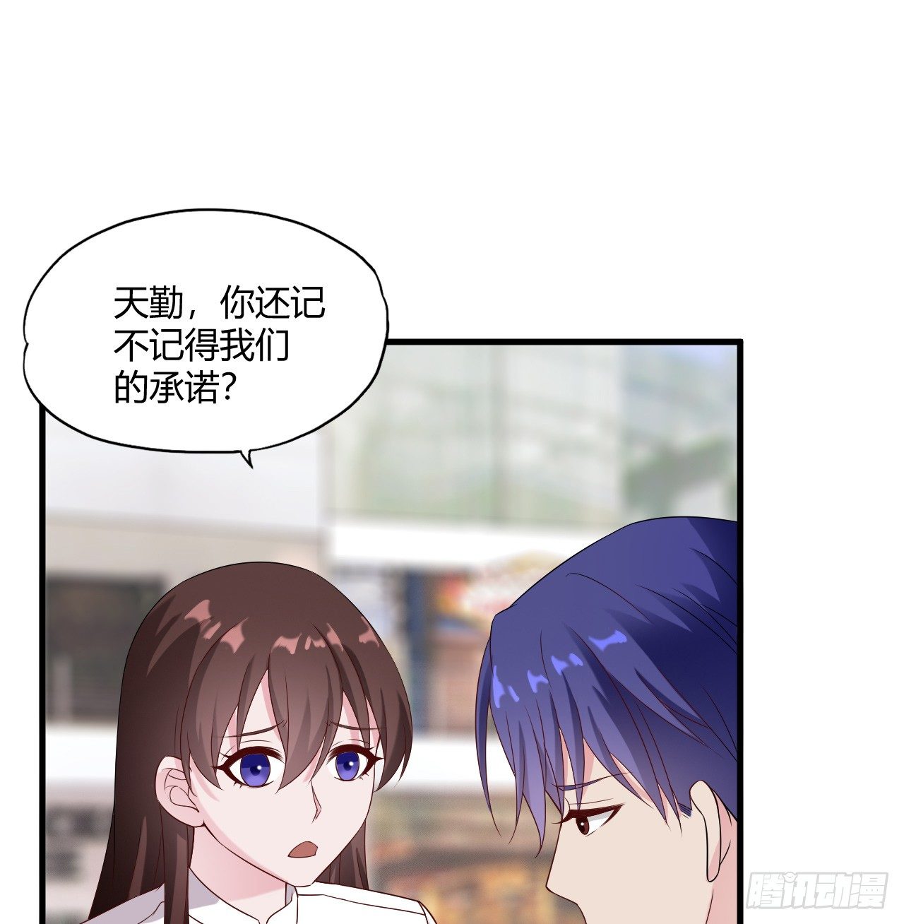《亿万总裁，霸道夺爱》008 第27页