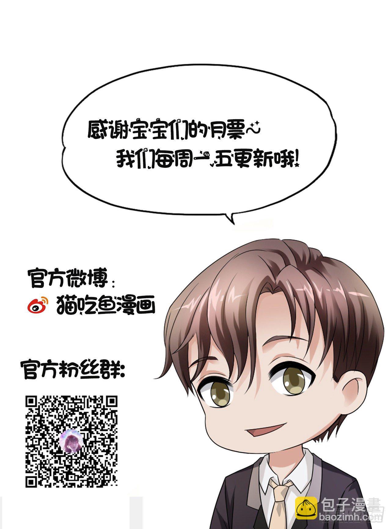 《亿万总裁，霸道夺爱》008 第38页