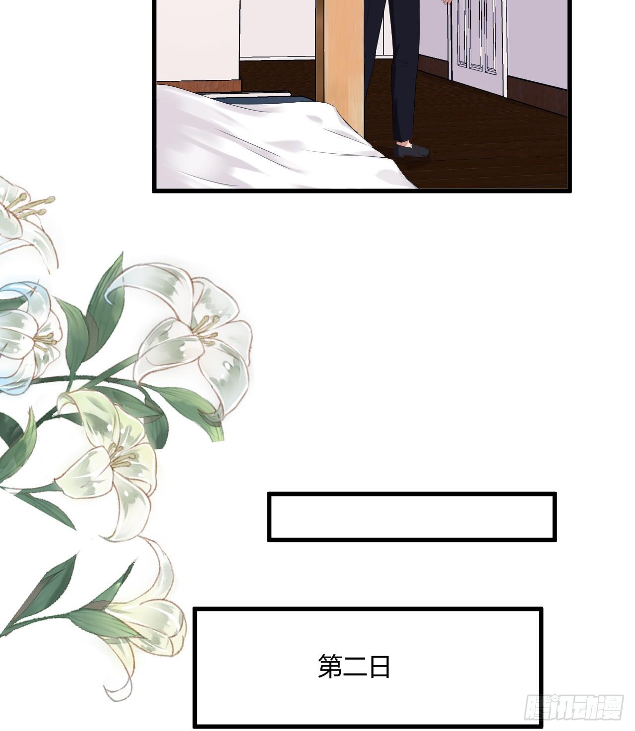 《亿万总裁，霸道夺爱》008 第3页