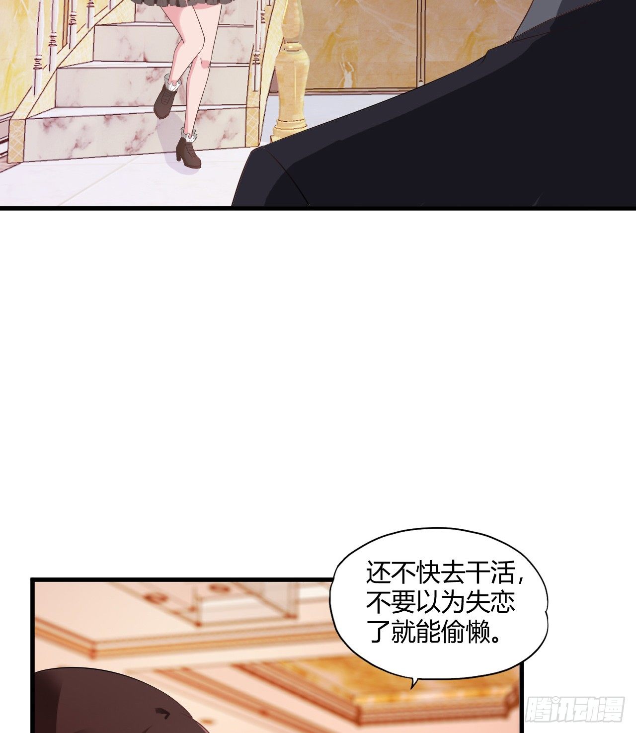 《亿万总裁，霸道夺爱》008 第5页