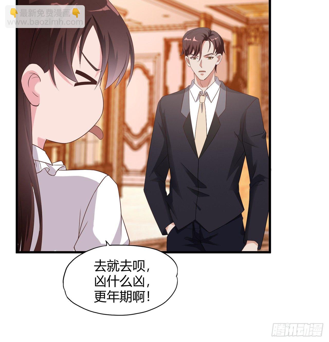 《亿万总裁，霸道夺爱》008 第6页