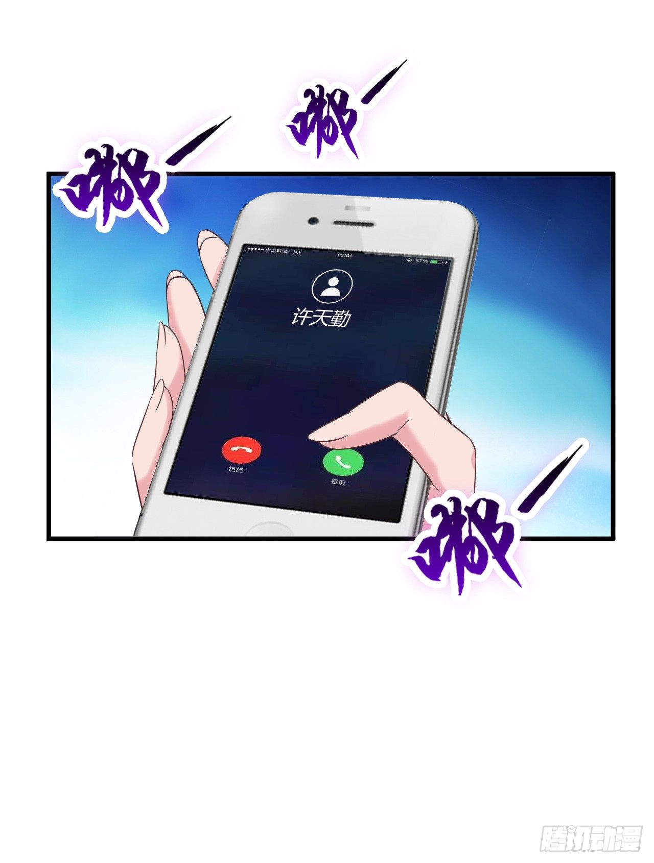 《亿万总裁，霸道夺爱》008 第7页