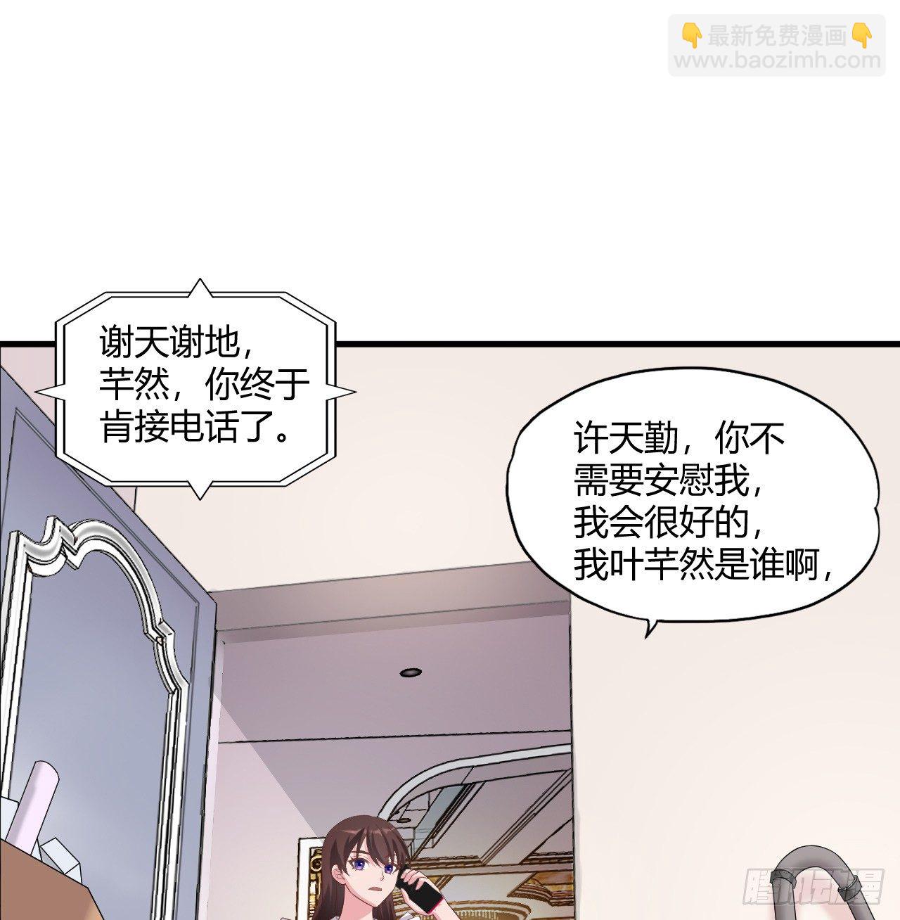 《亿万总裁，霸道夺爱》008 第8页