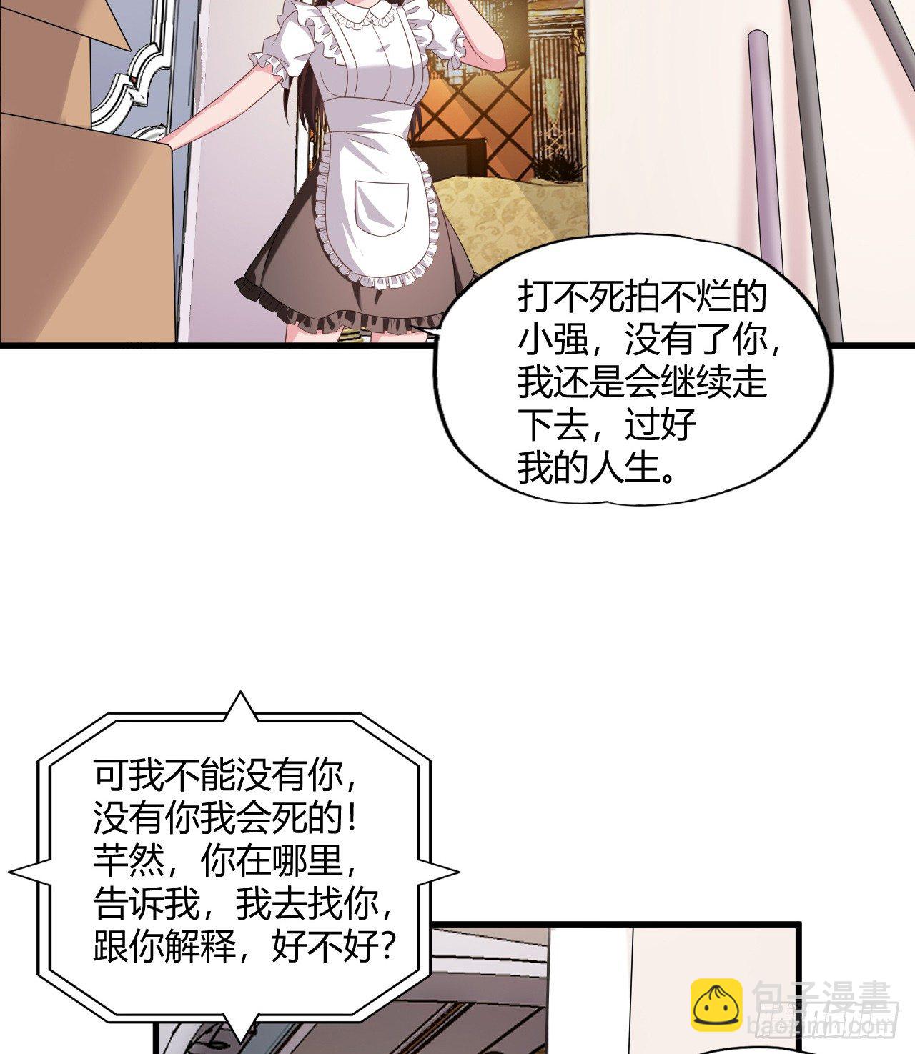《亿万总裁，霸道夺爱》008 第9页