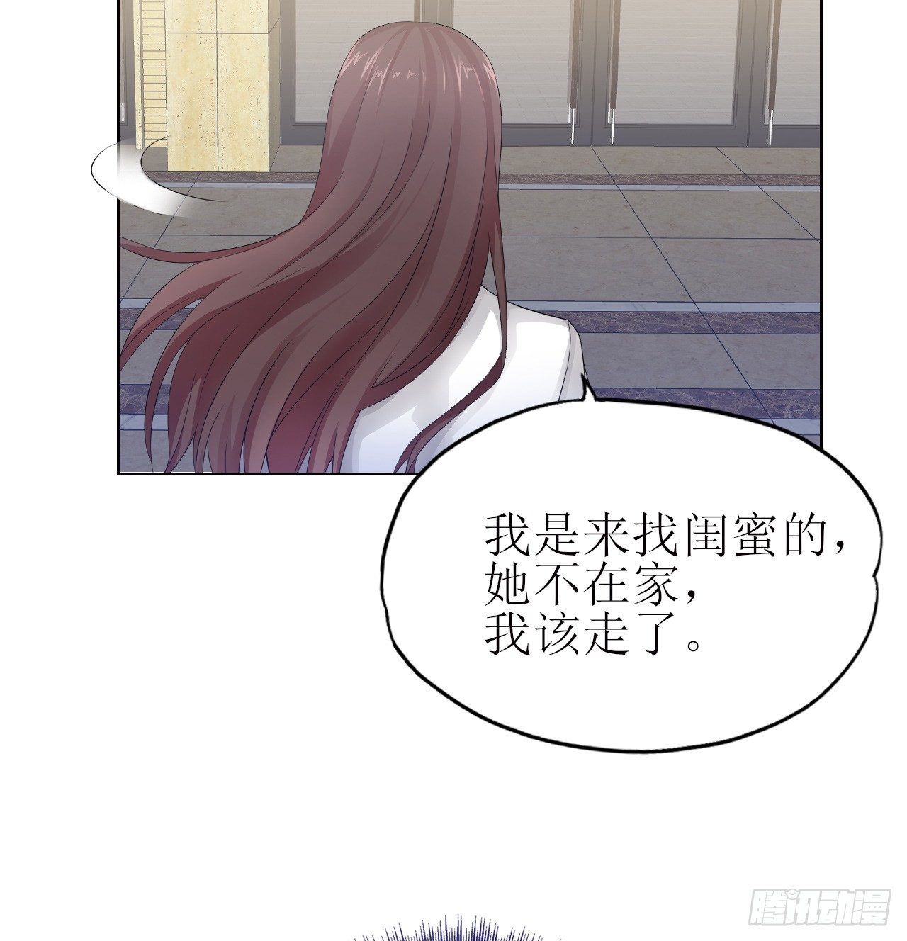 《亿万总裁，霸道夺爱》007 第10页