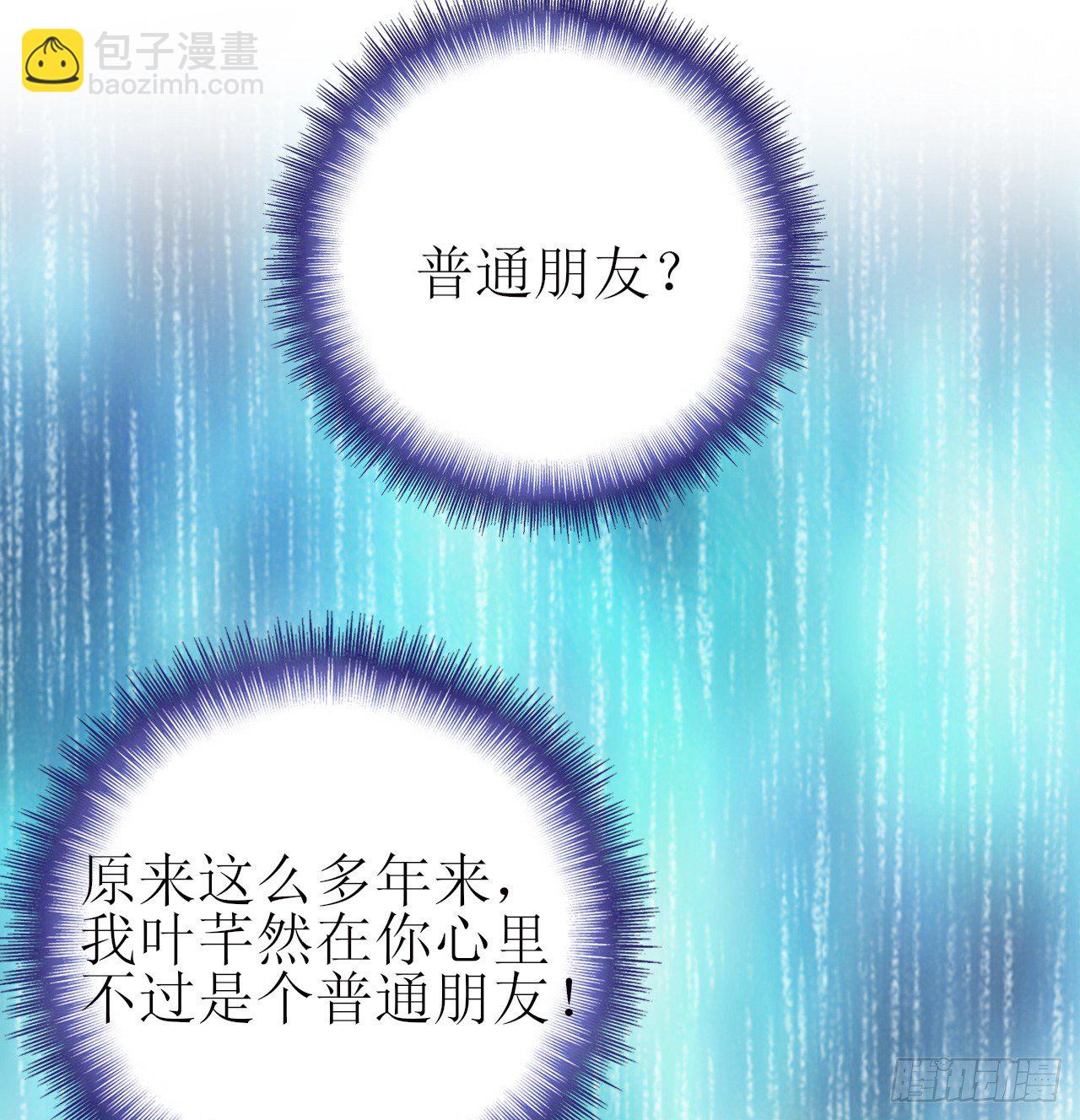 《亿万总裁，霸道夺爱》007 第11页