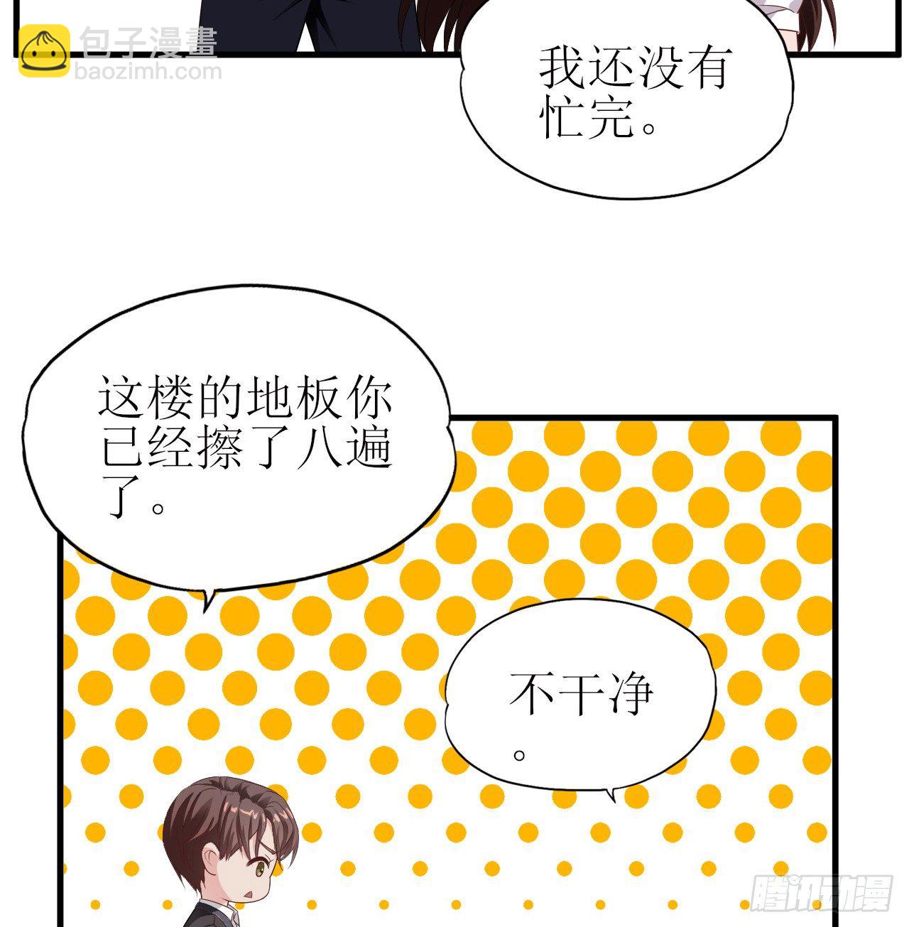 《亿万总裁，霸道夺爱》007 第17页