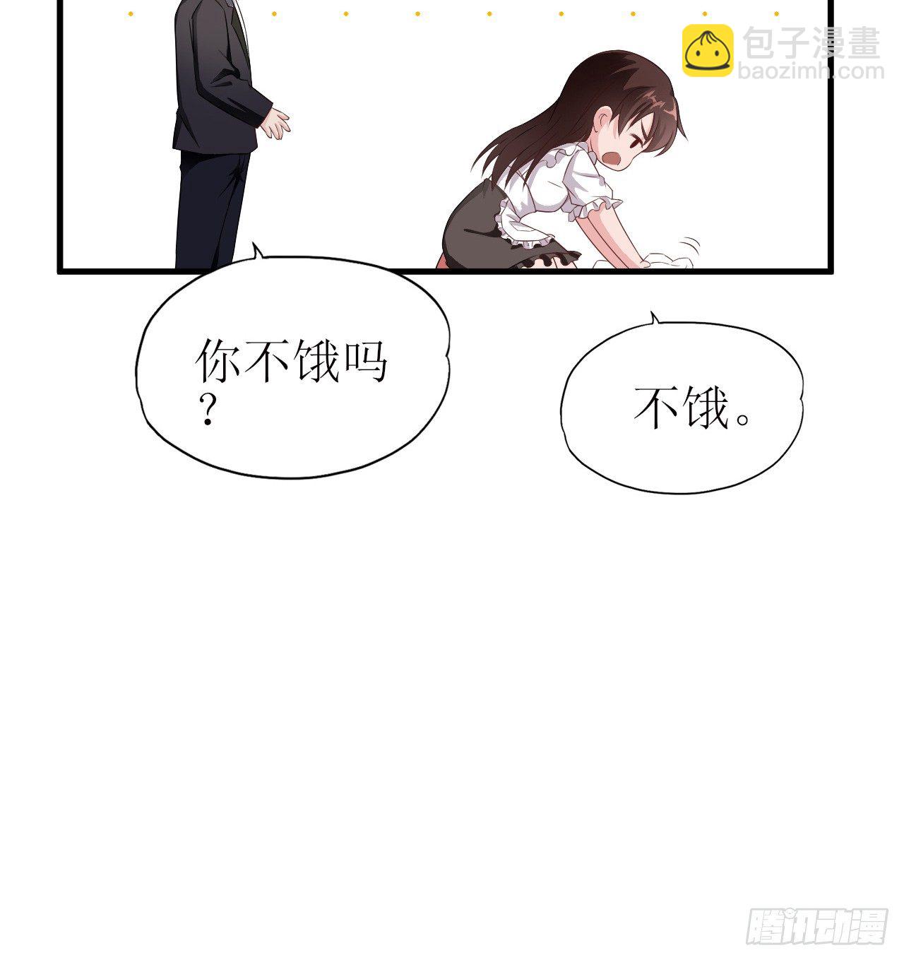 《亿万总裁，霸道夺爱》007 第18页