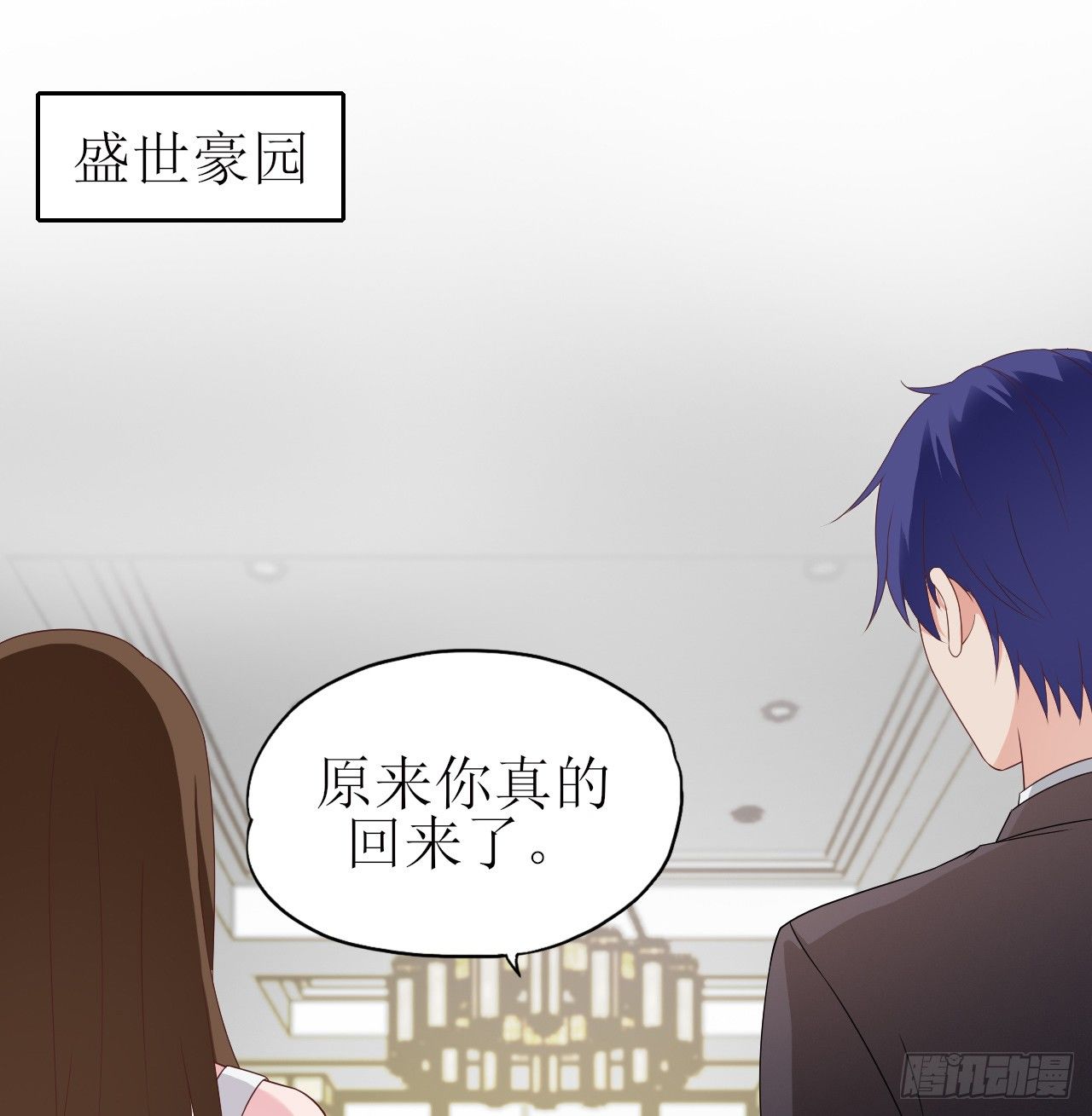 《亿万总裁，霸道夺爱》007 第1页