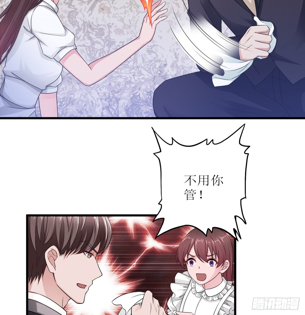 《亿万总裁，霸道夺爱》007 第20页