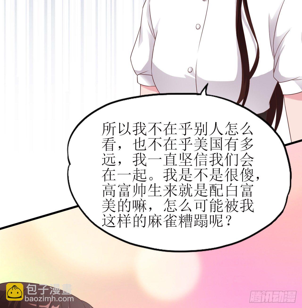 《亿万总裁，霸道夺爱》007 第26页