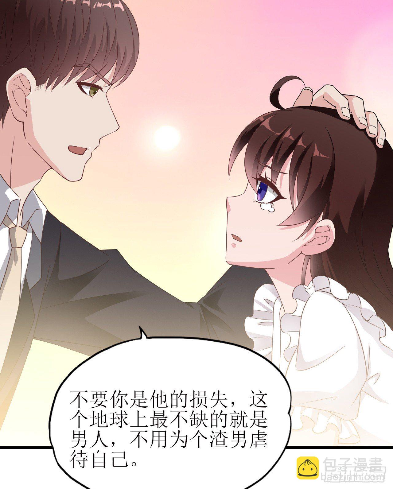 《亿万总裁，霸道夺爱》007 第27页