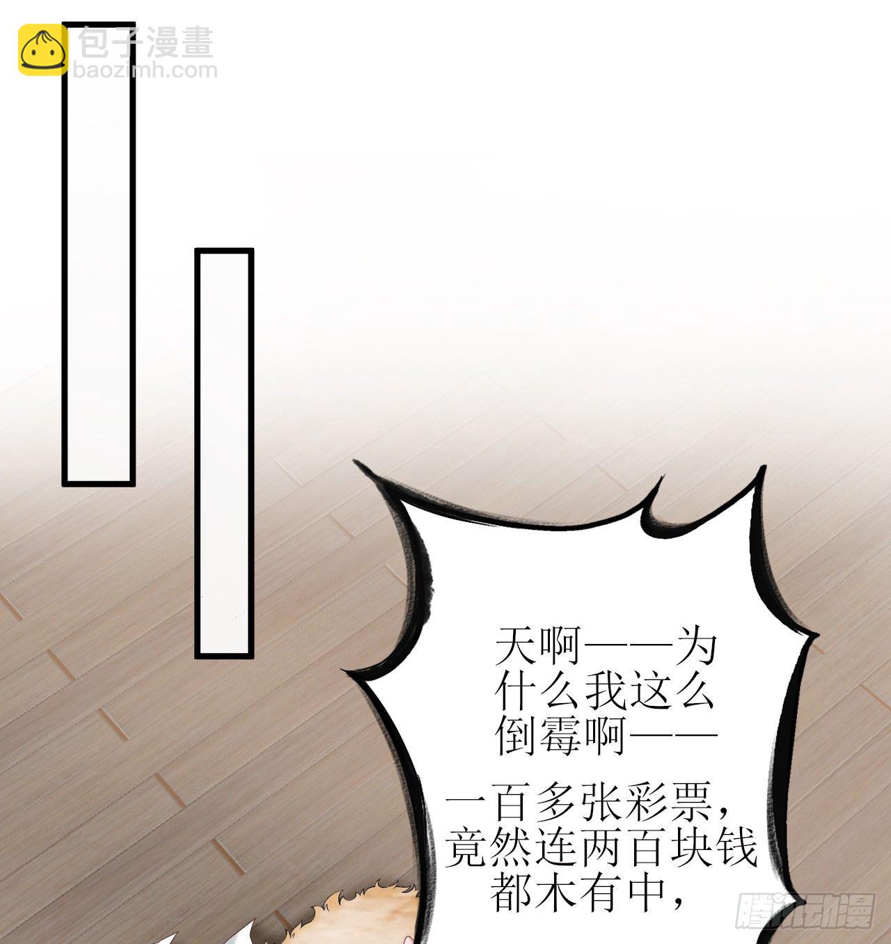 《亿万总裁，霸道夺爱》007 第30页