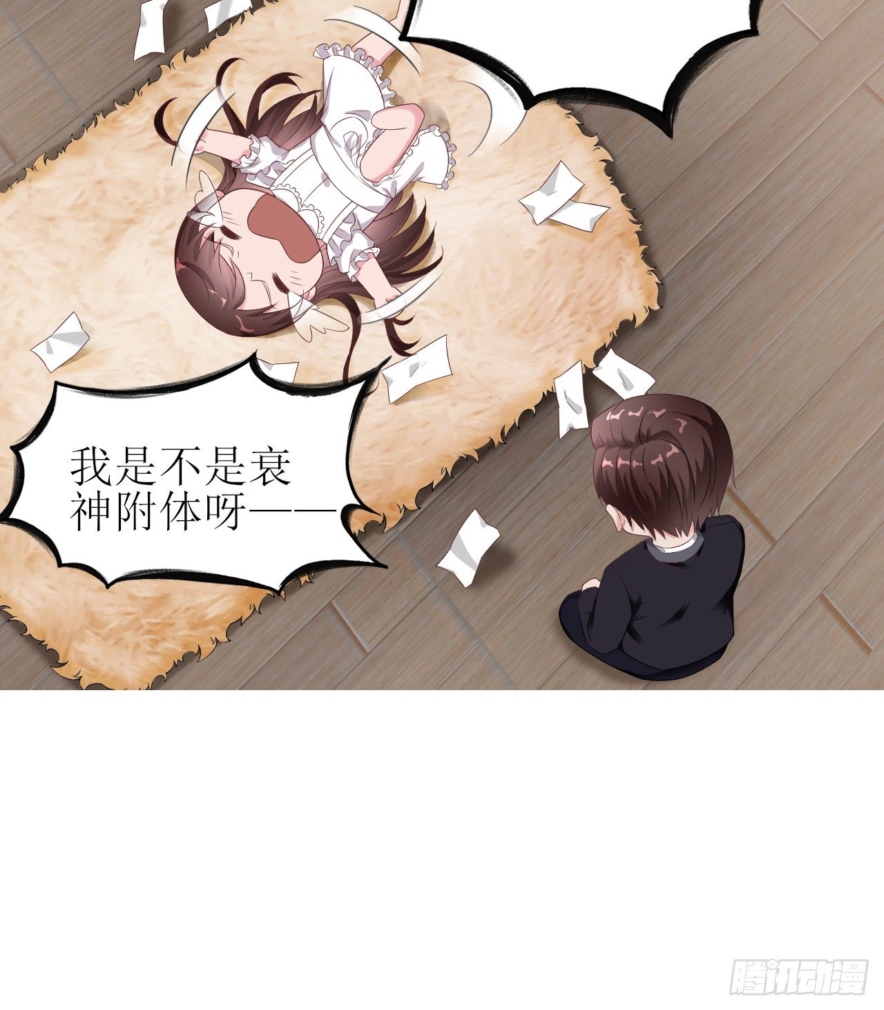 《亿万总裁，霸道夺爱》007 第31页