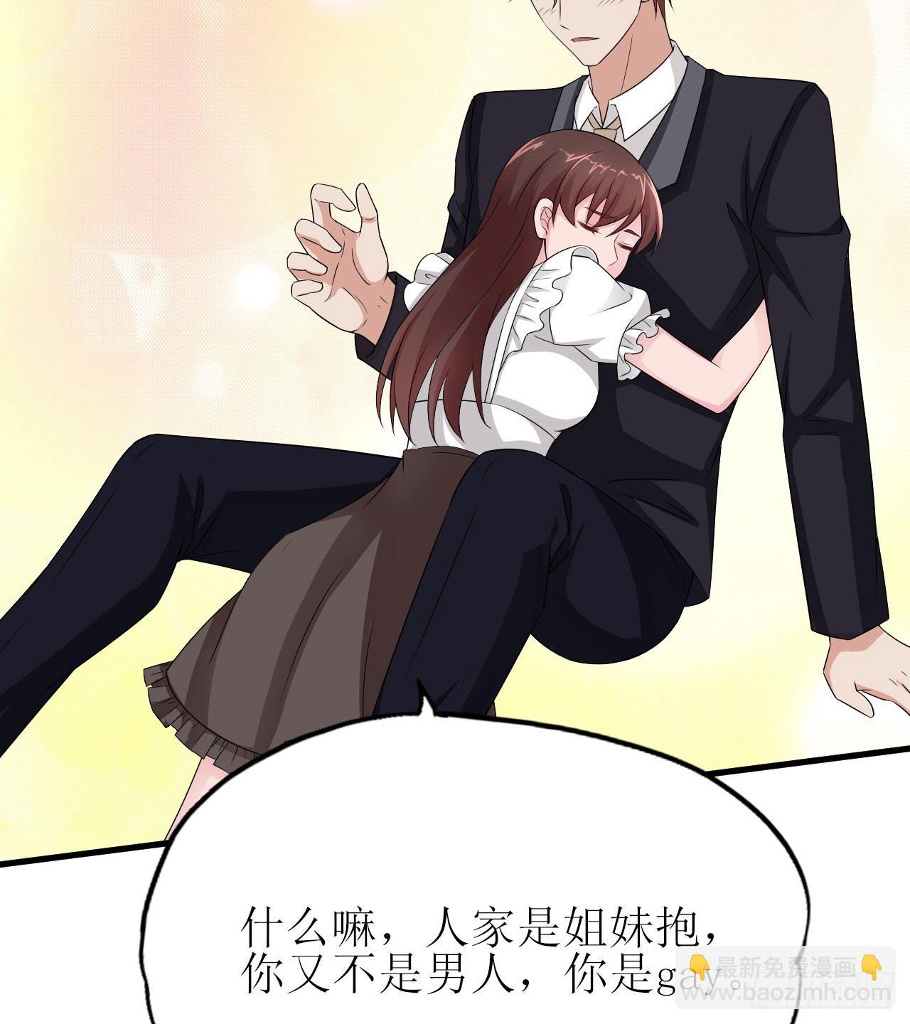 《亿万总裁，霸道夺爱》007 第36页