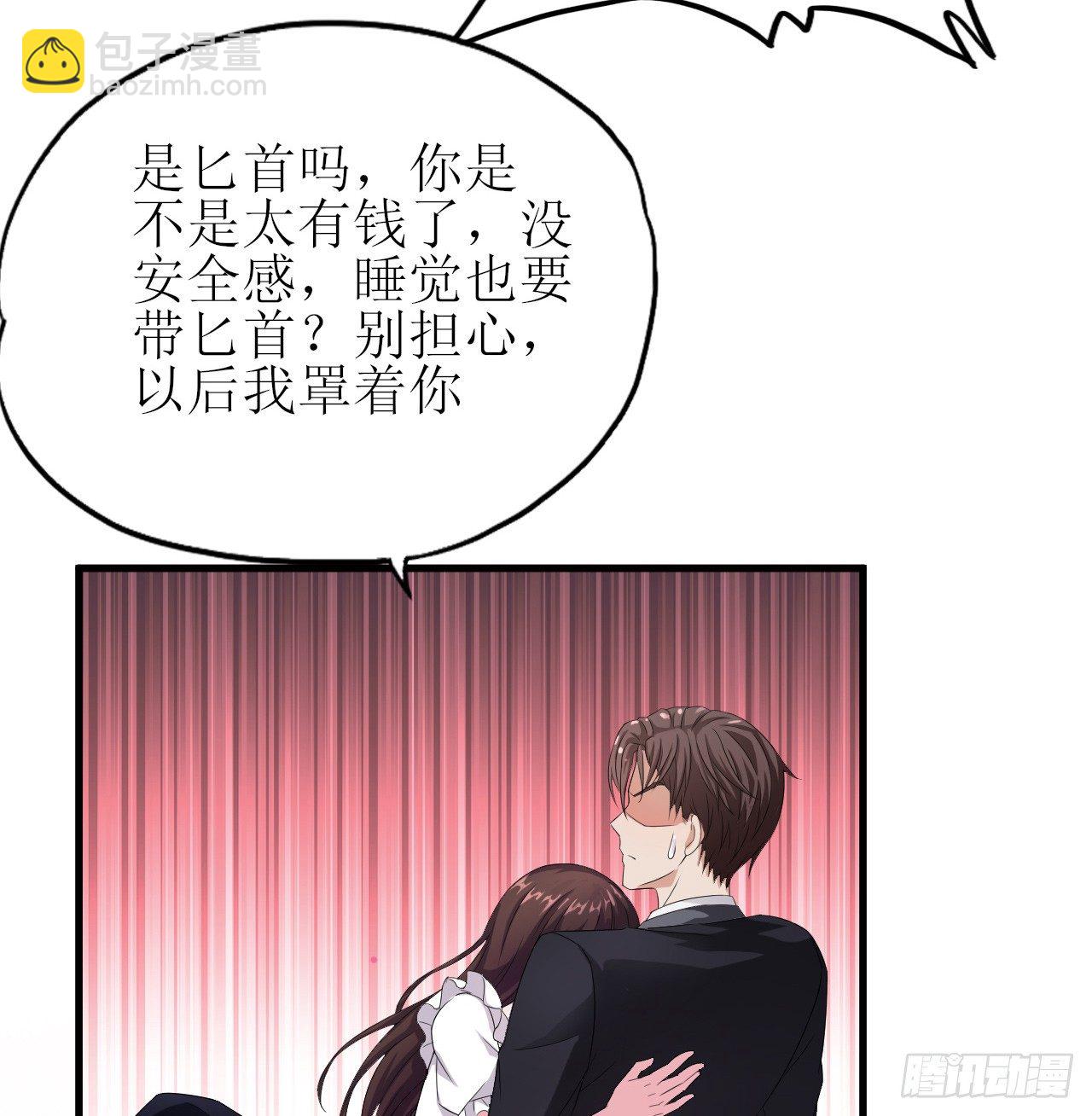 《亿万总裁，霸道夺爱》007 第40页