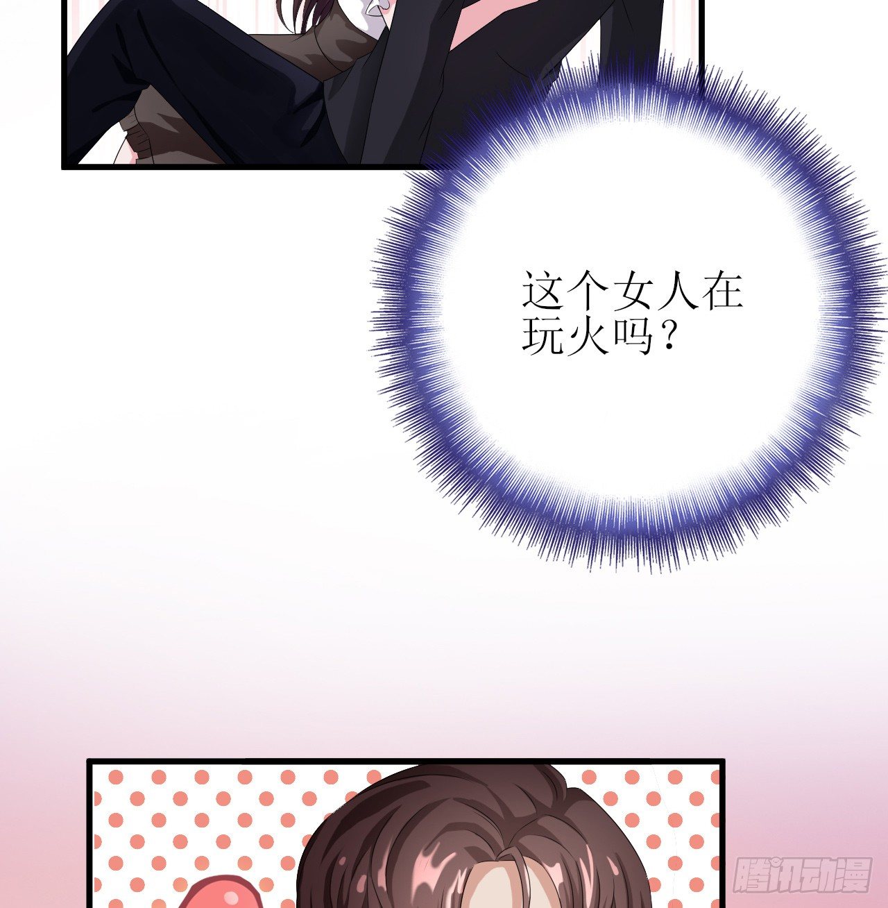 《亿万总裁，霸道夺爱》007 第41页
