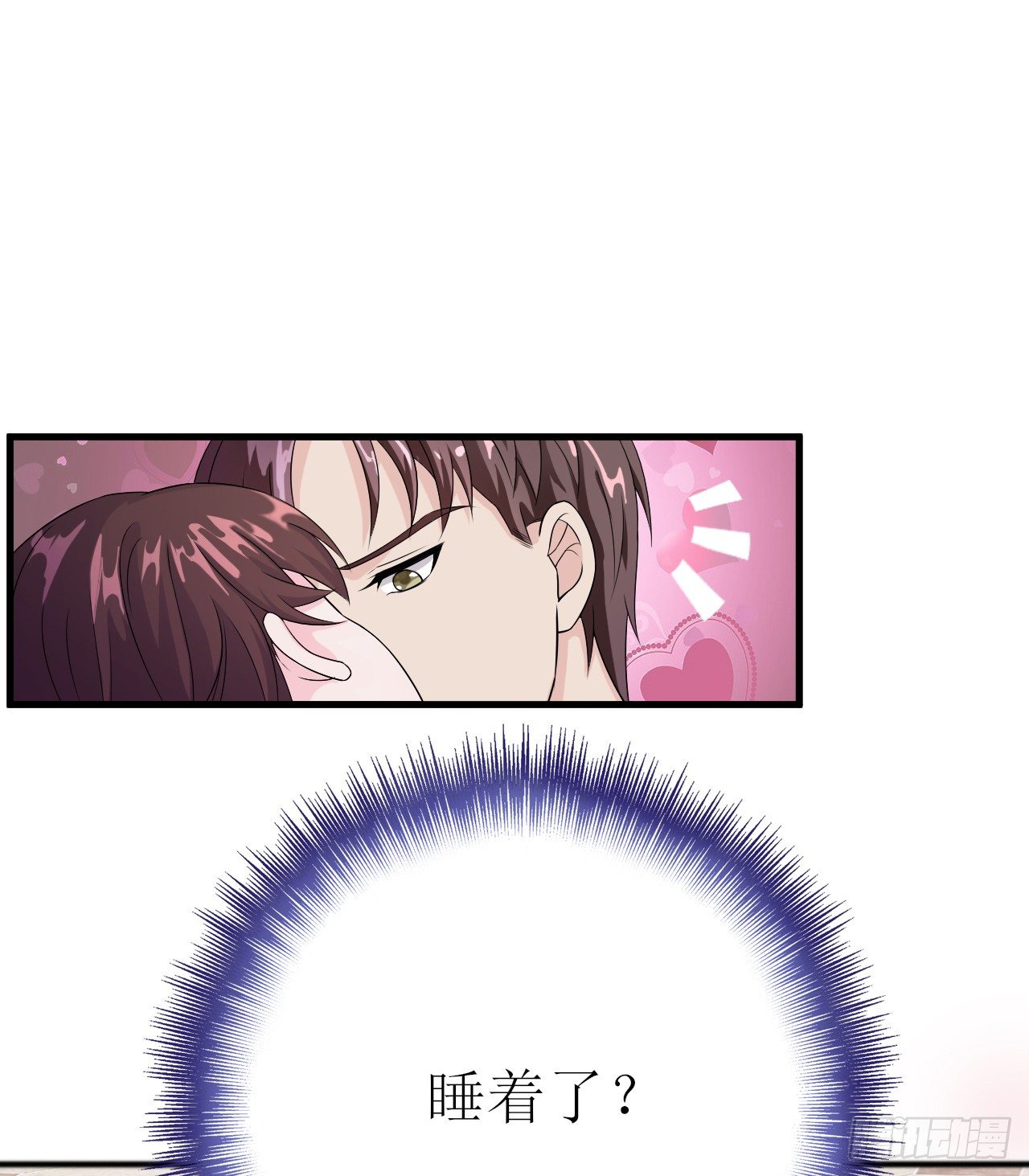 《亿万总裁，霸道夺爱》007 第46页