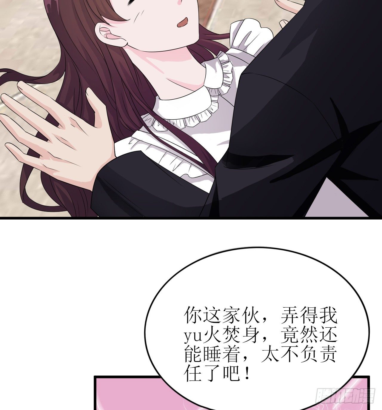 《亿万总裁，霸道夺爱》007 第48页