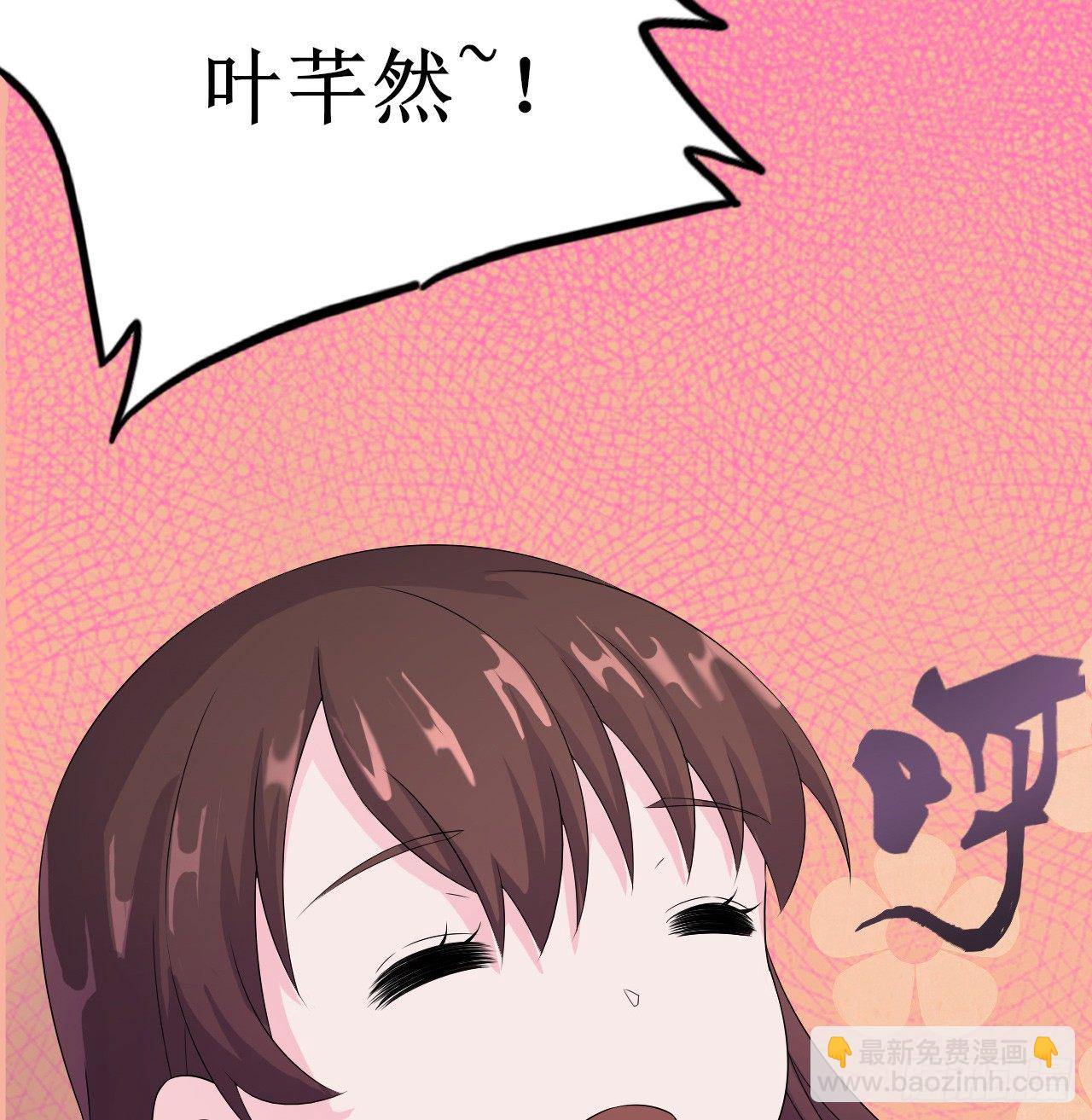 《亿万总裁，霸道夺爱》007 第50页