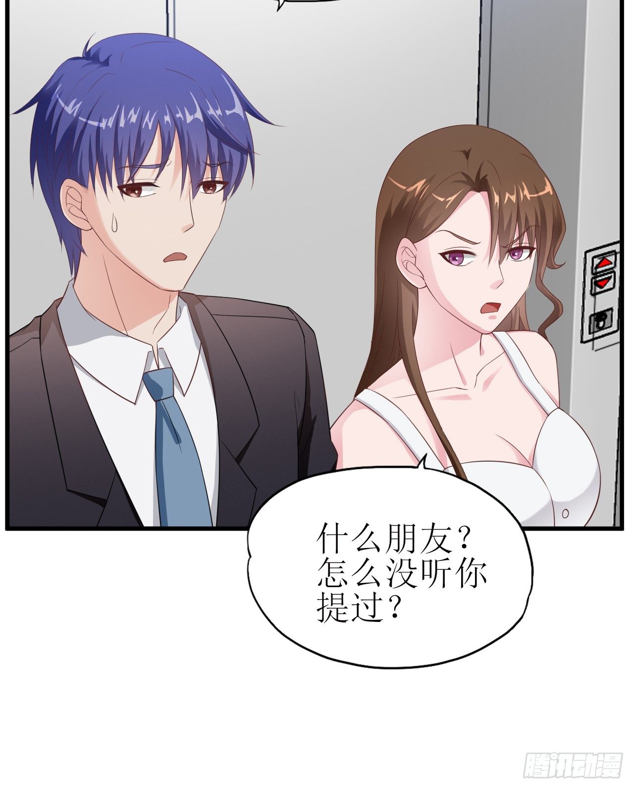 《亿万总裁，霸道夺爱》007 第7页