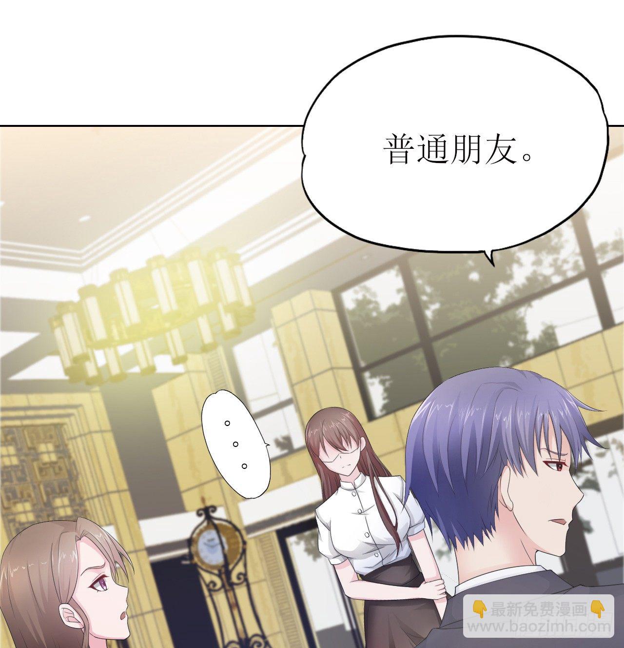 《亿万总裁，霸道夺爱》007 第8页