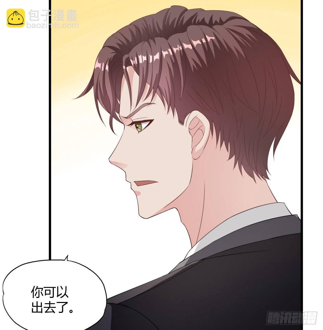 《亿万总裁，霸道夺爱》005 第10页