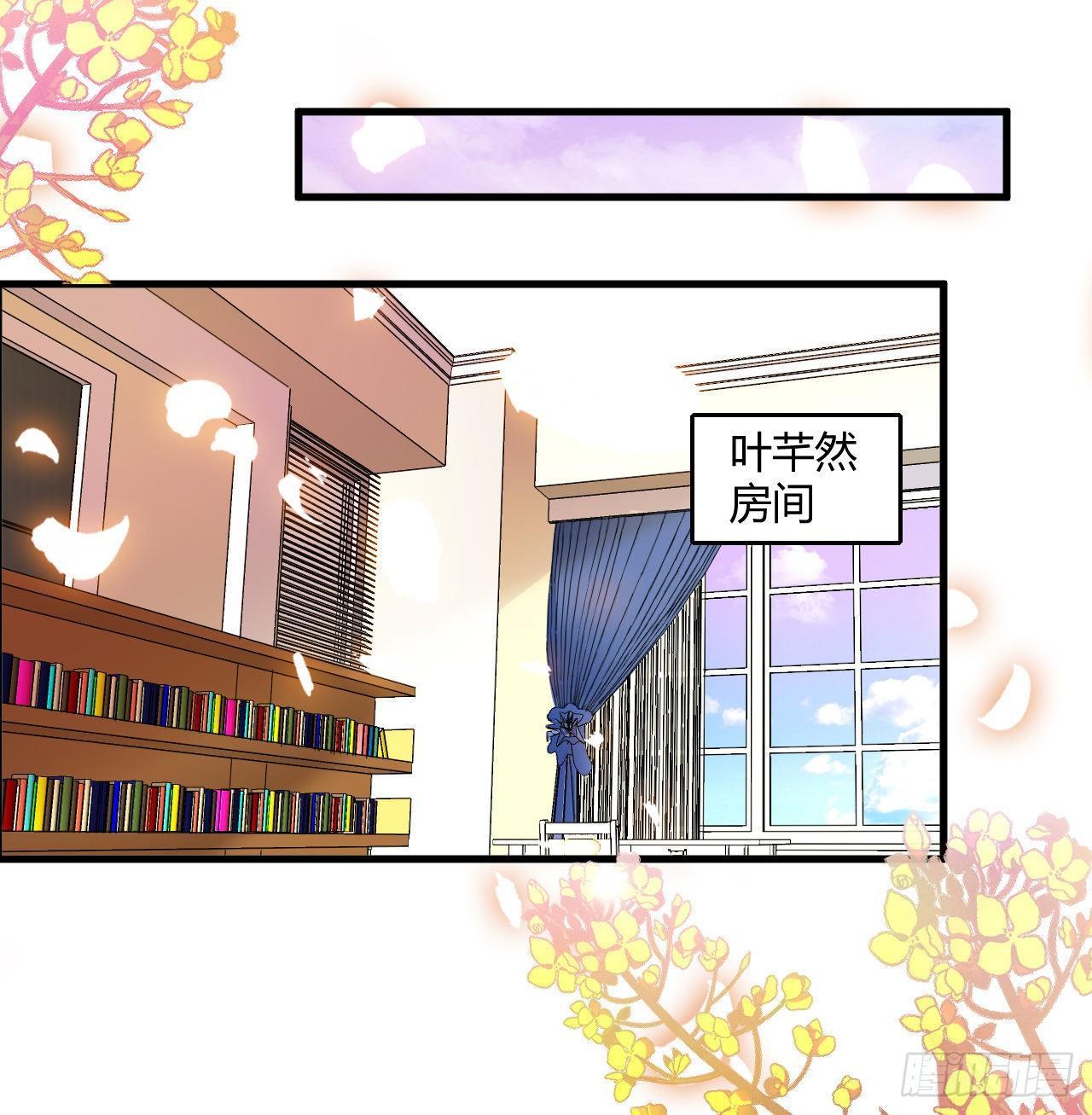 《亿万总裁，霸道夺爱》005 第13页