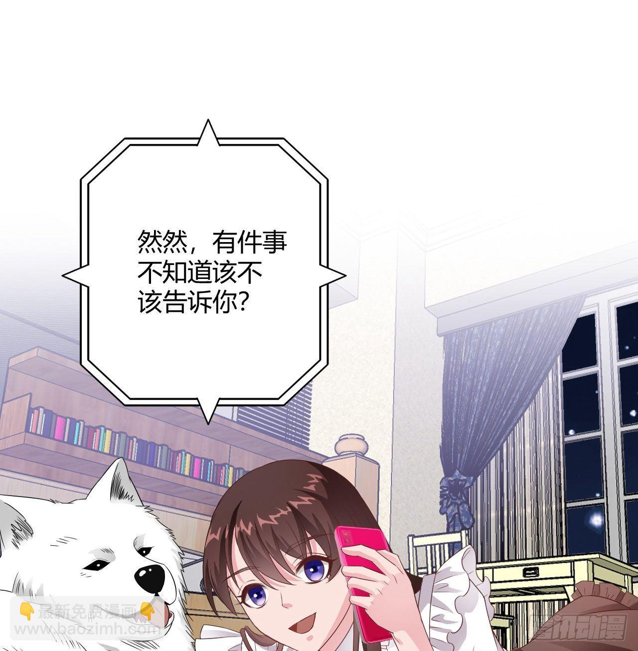 《亿万总裁，霸道夺爱》005 第16页