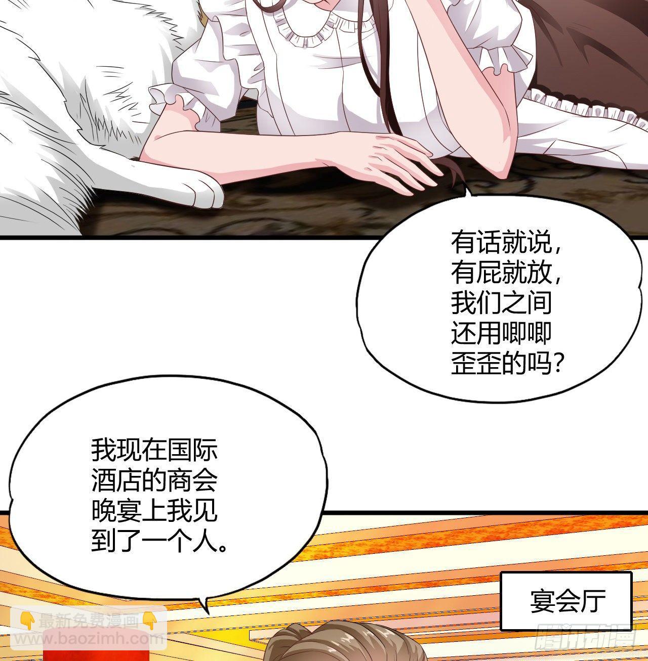 《亿万总裁，霸道夺爱》005 第17页