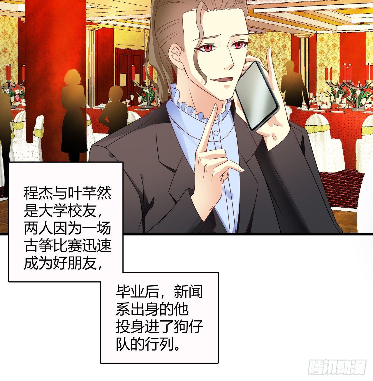 《亿万总裁，霸道夺爱》005 第18页