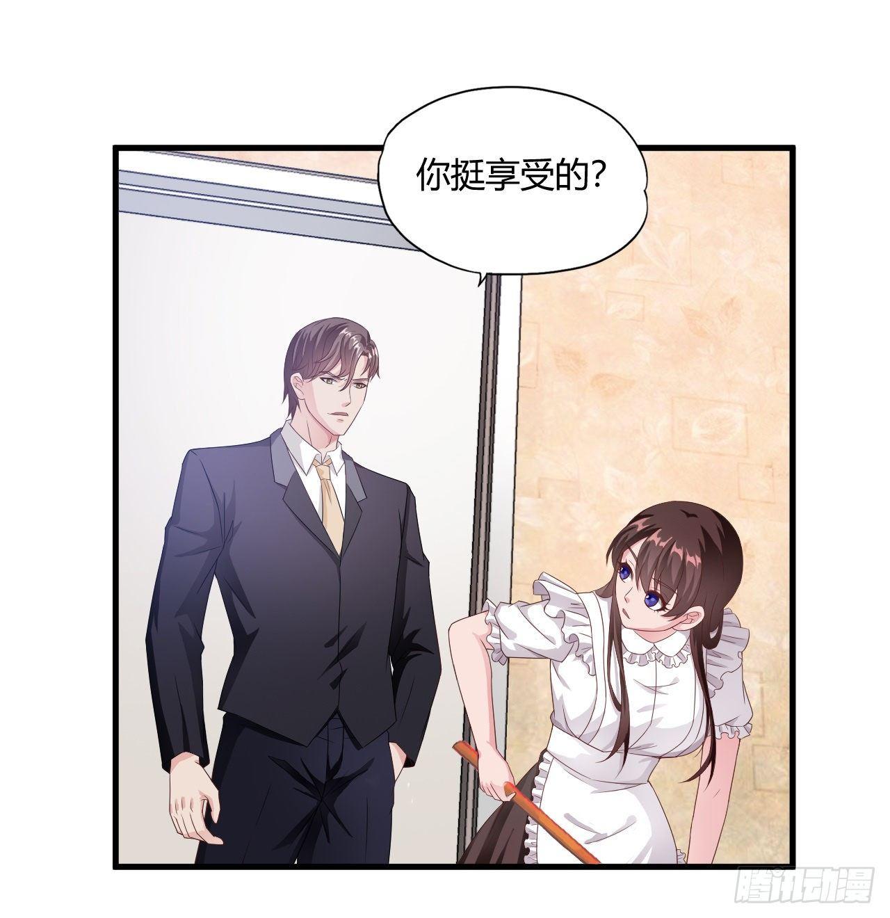 《亿万总裁，霸道夺爱》005 第1页