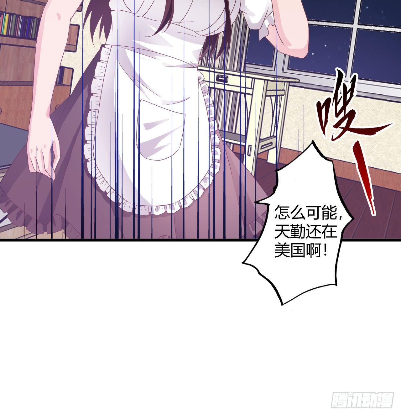 《亿万总裁，霸道夺爱》005 第21页