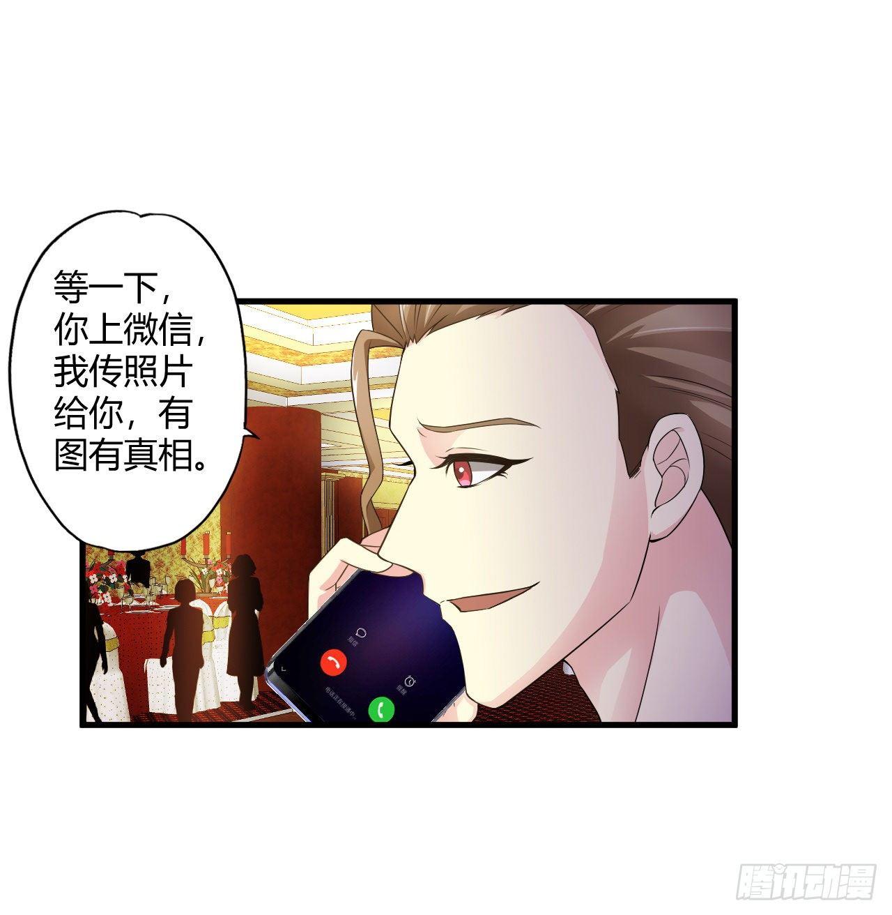 《亿万总裁，霸道夺爱》005 第22页