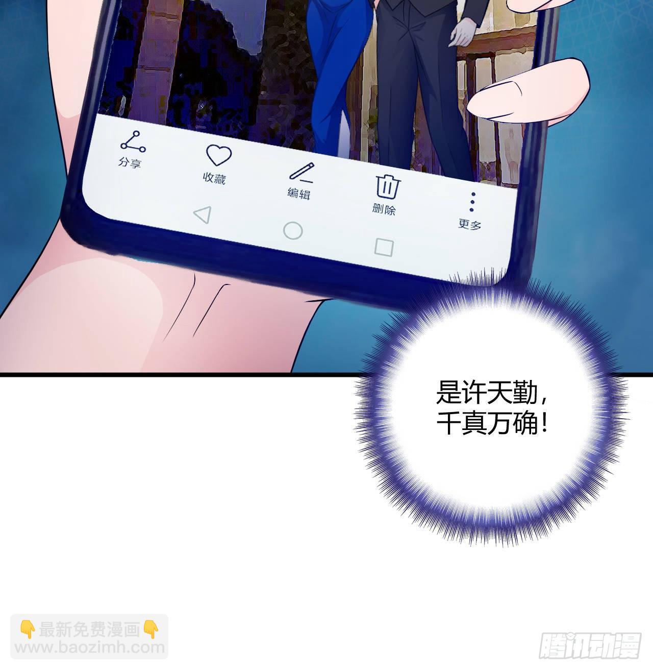 《亿万总裁，霸道夺爱》005 第24页