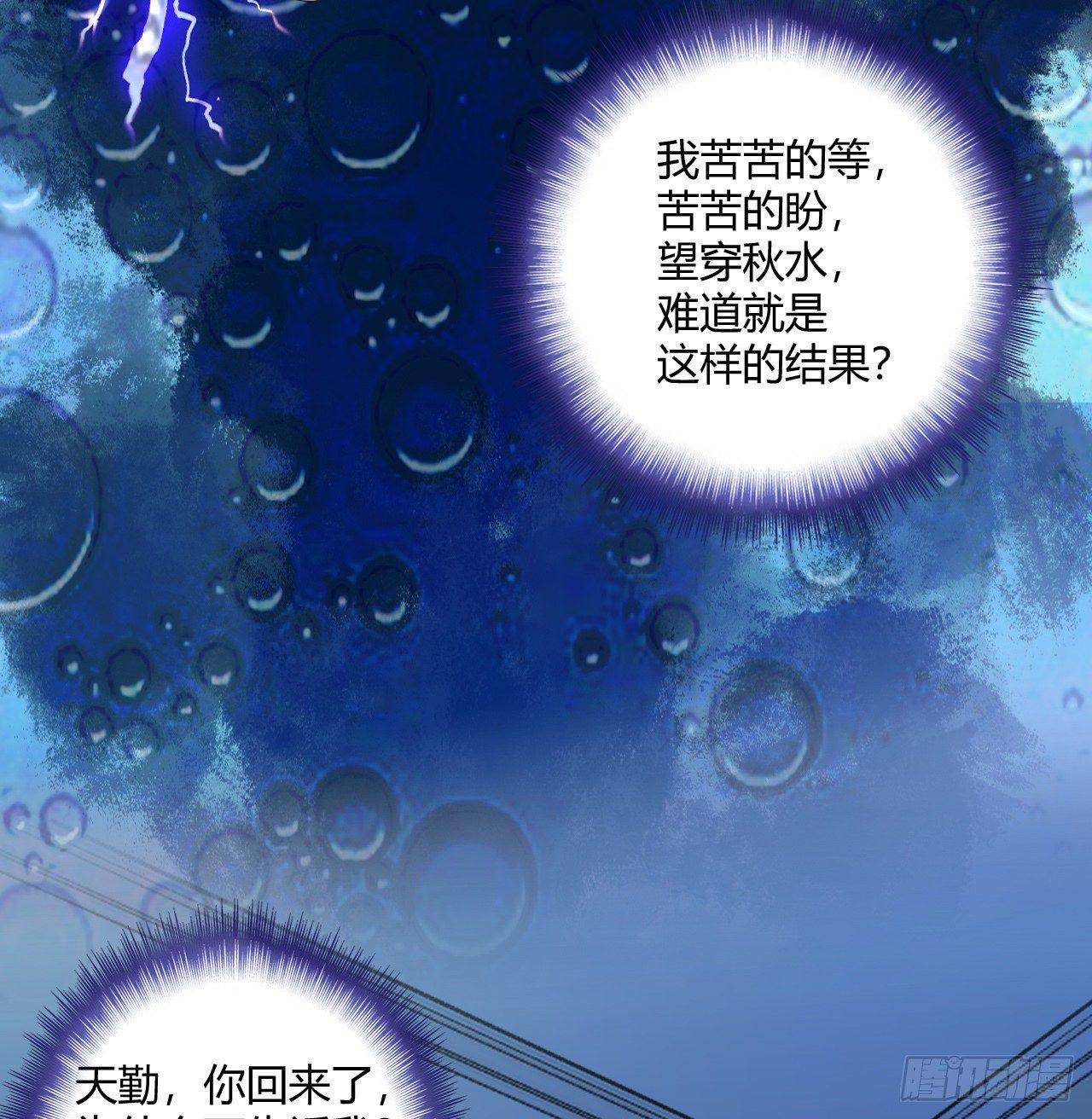 《亿万总裁，霸道夺爱》005 第28页