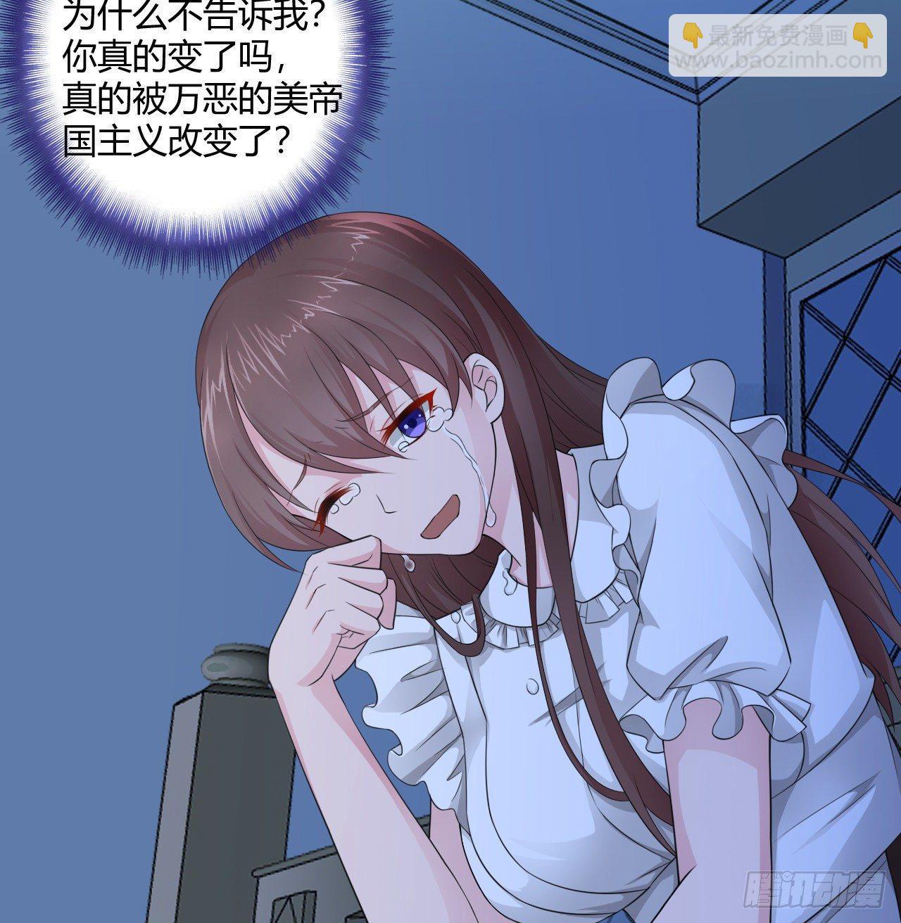 《亿万总裁，霸道夺爱》005 第29页