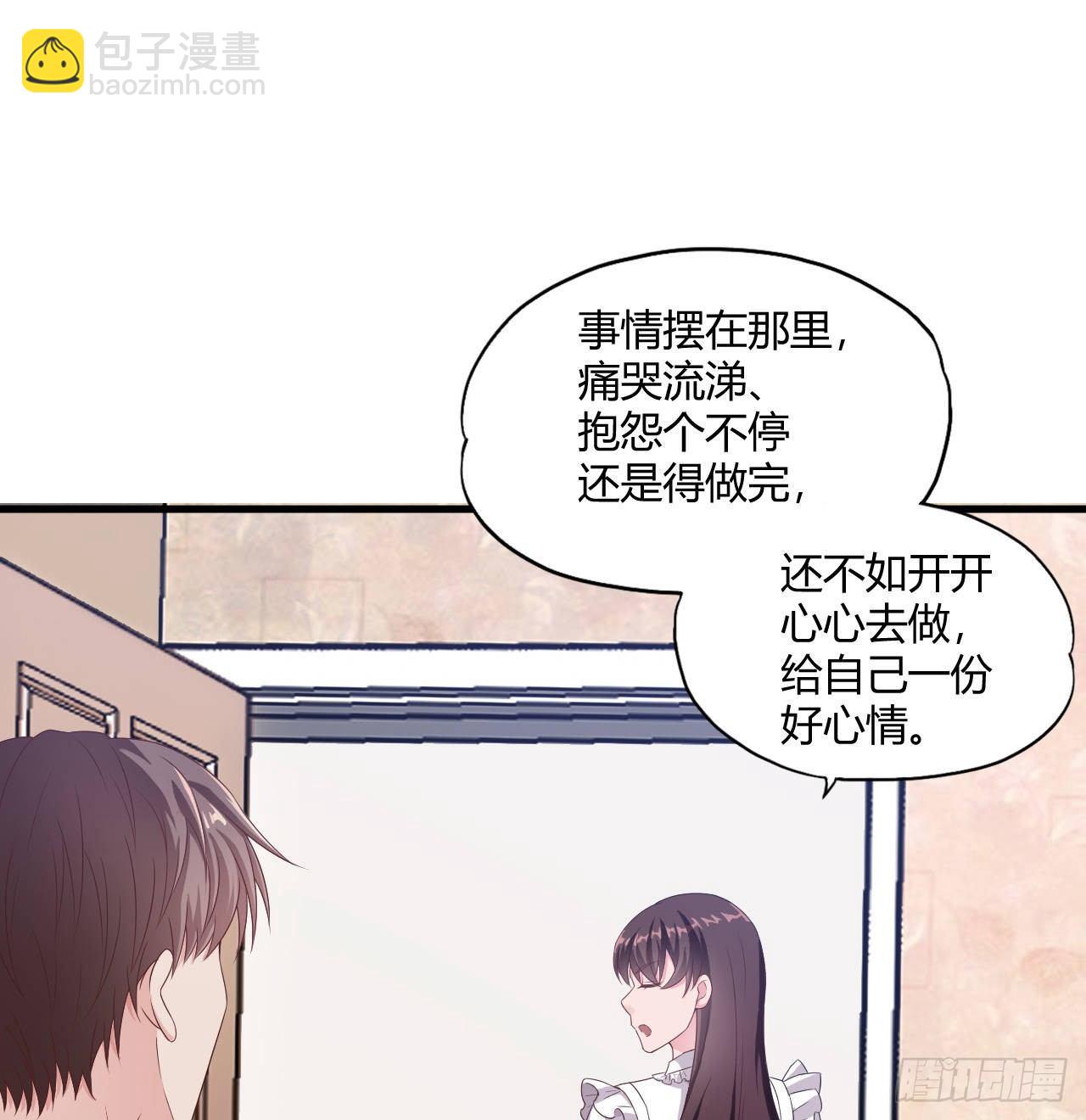 《亿万总裁，霸道夺爱》005 第2页