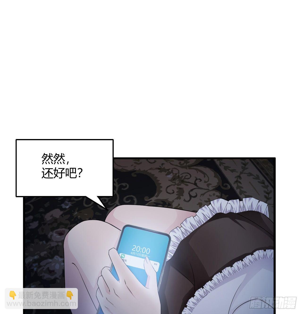 《亿万总裁，霸道夺爱》005 第31页