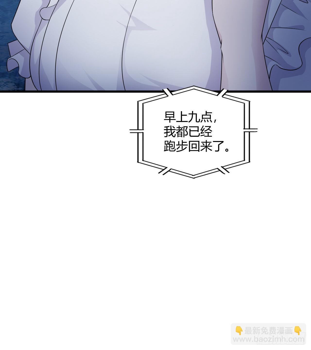 《亿万总裁，霸道夺爱》005 第39页
