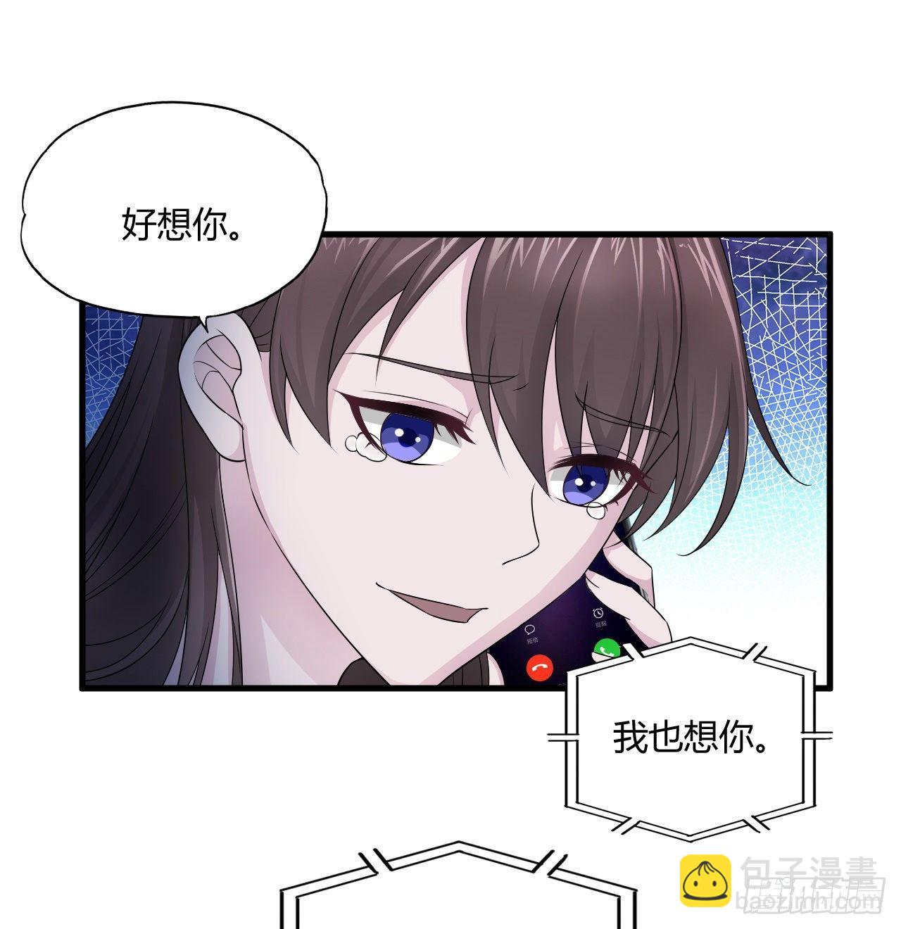 《亿万总裁，霸道夺爱》005 第40页