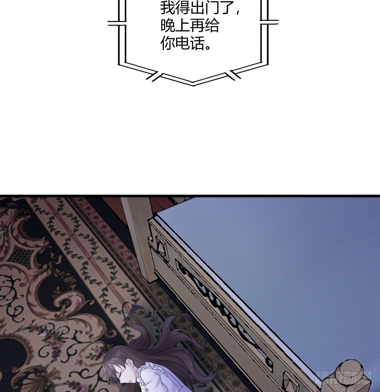 《亿万总裁，霸道夺爱》005 第41页