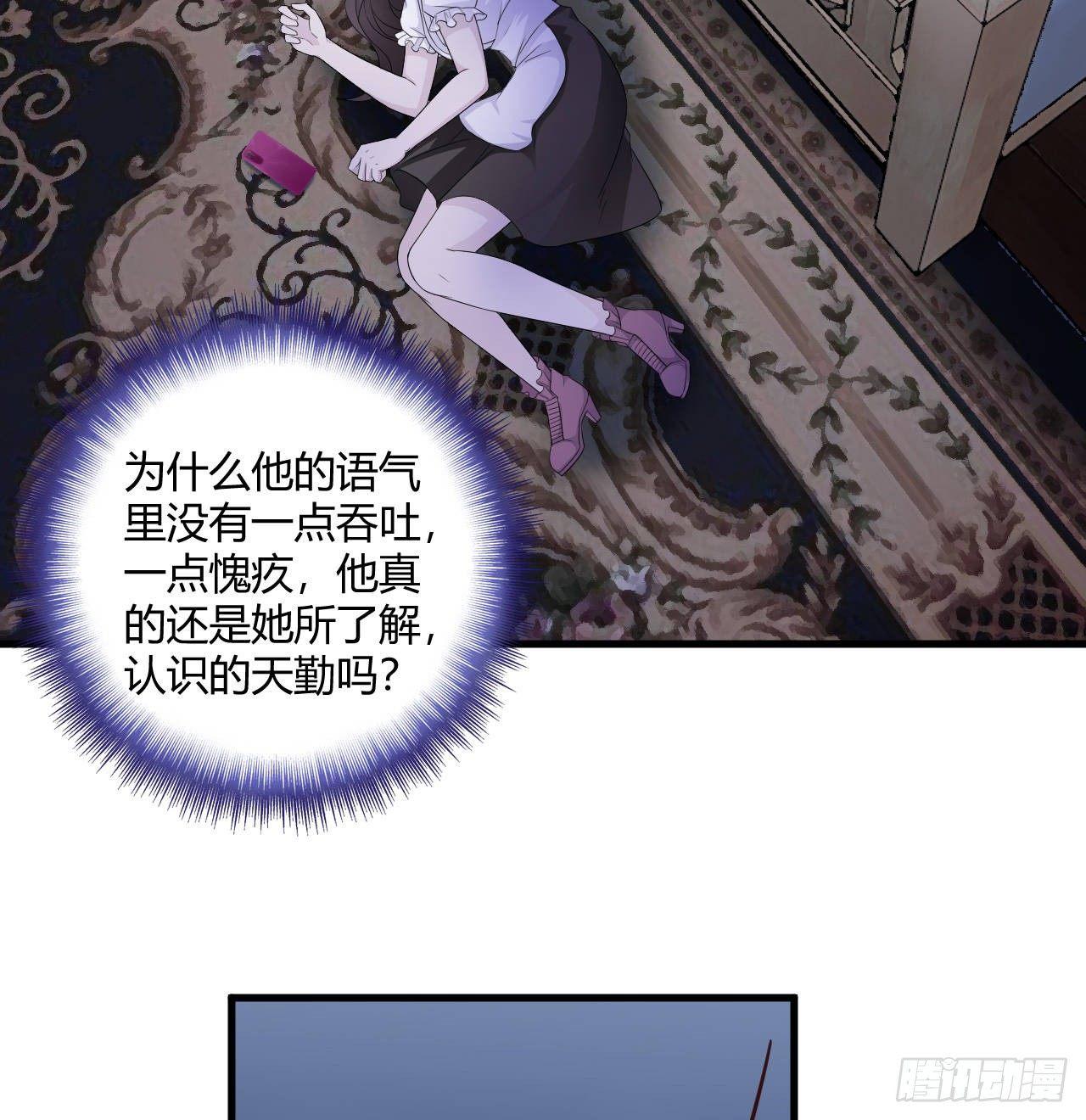 《亿万总裁，霸道夺爱》005 第42页