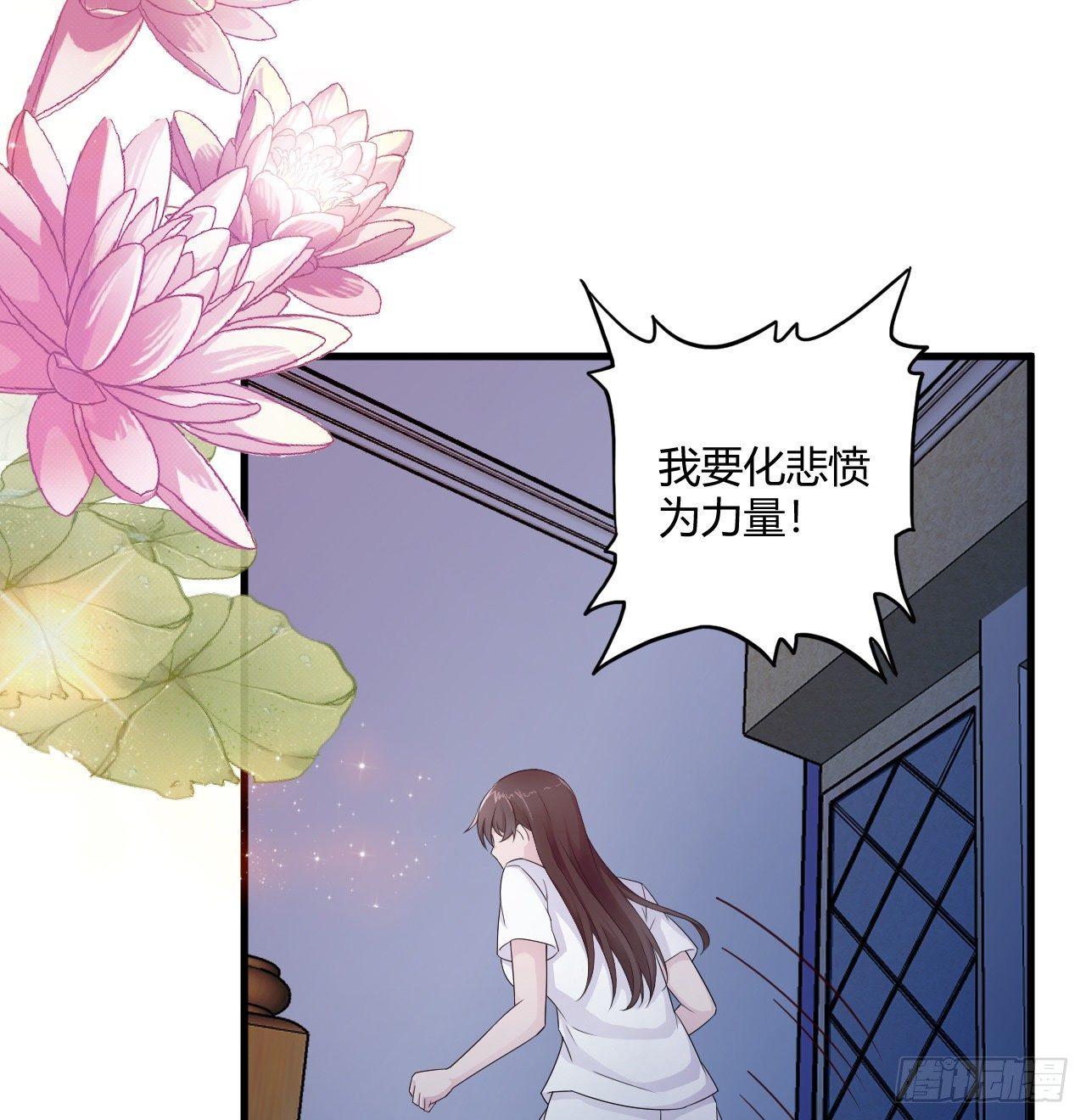 《亿万总裁，霸道夺爱》005 第44页
