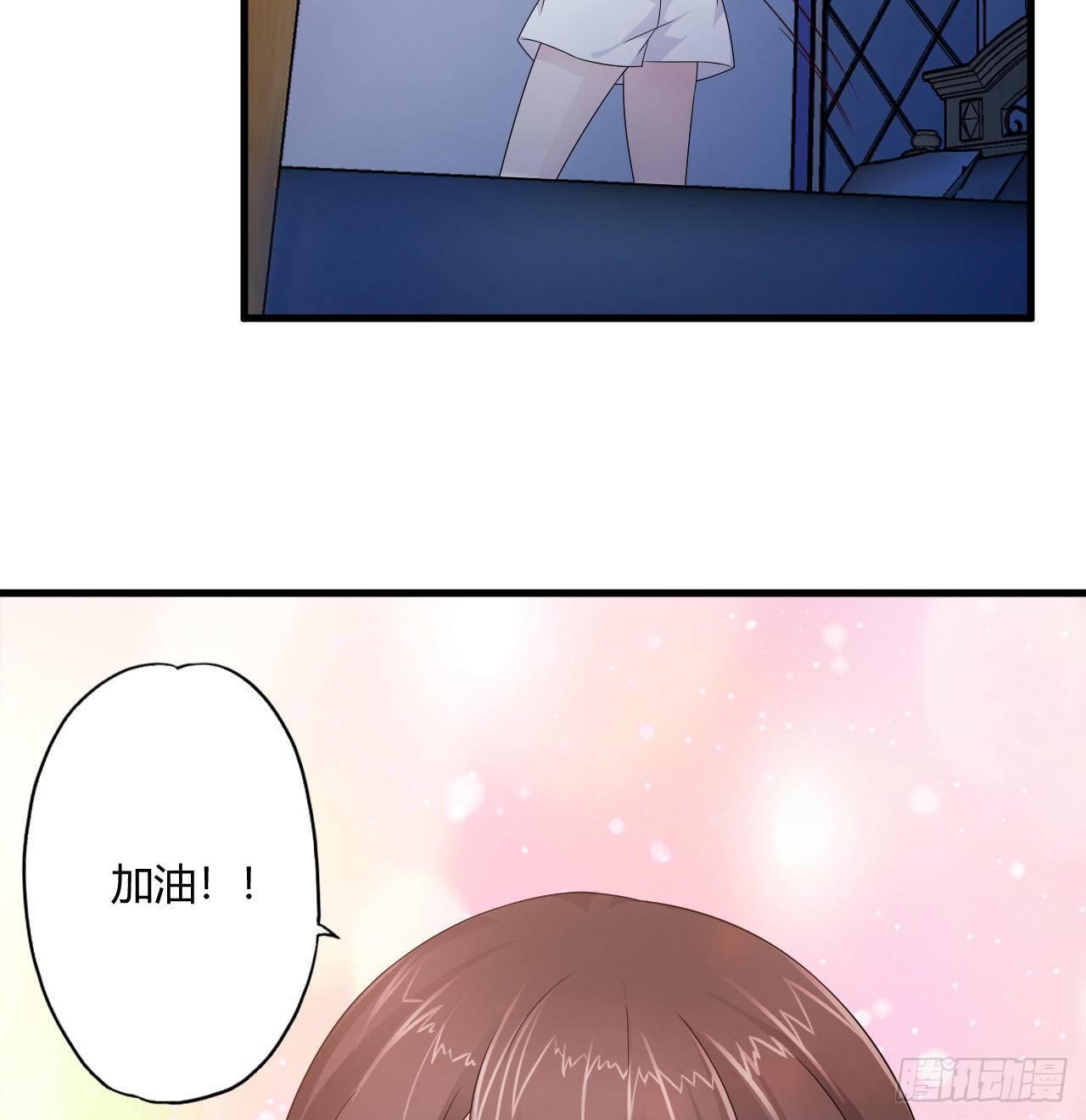 《亿万总裁，霸道夺爱》005 第45页