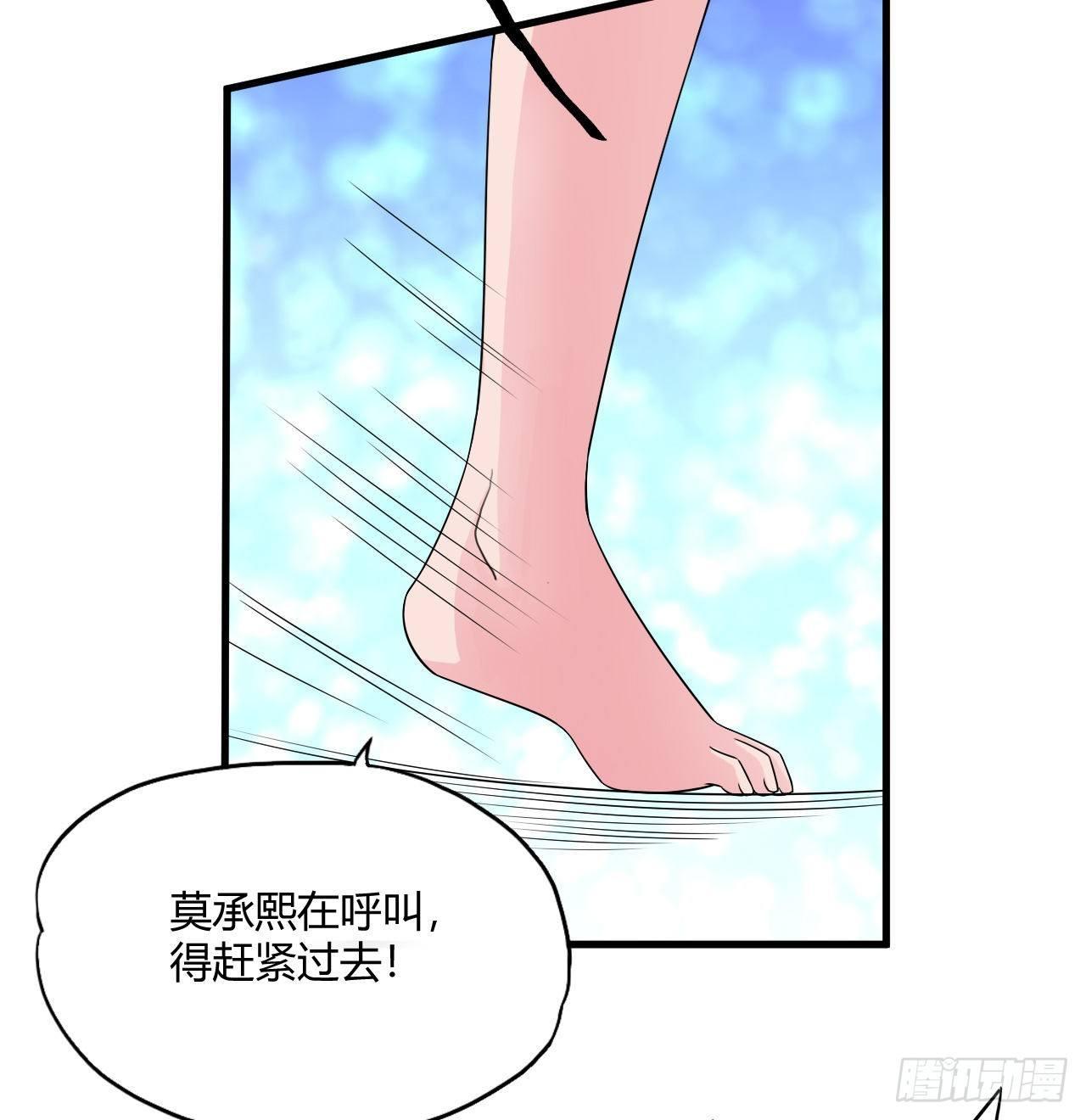 《亿万总裁，霸道夺爱》005 第48页