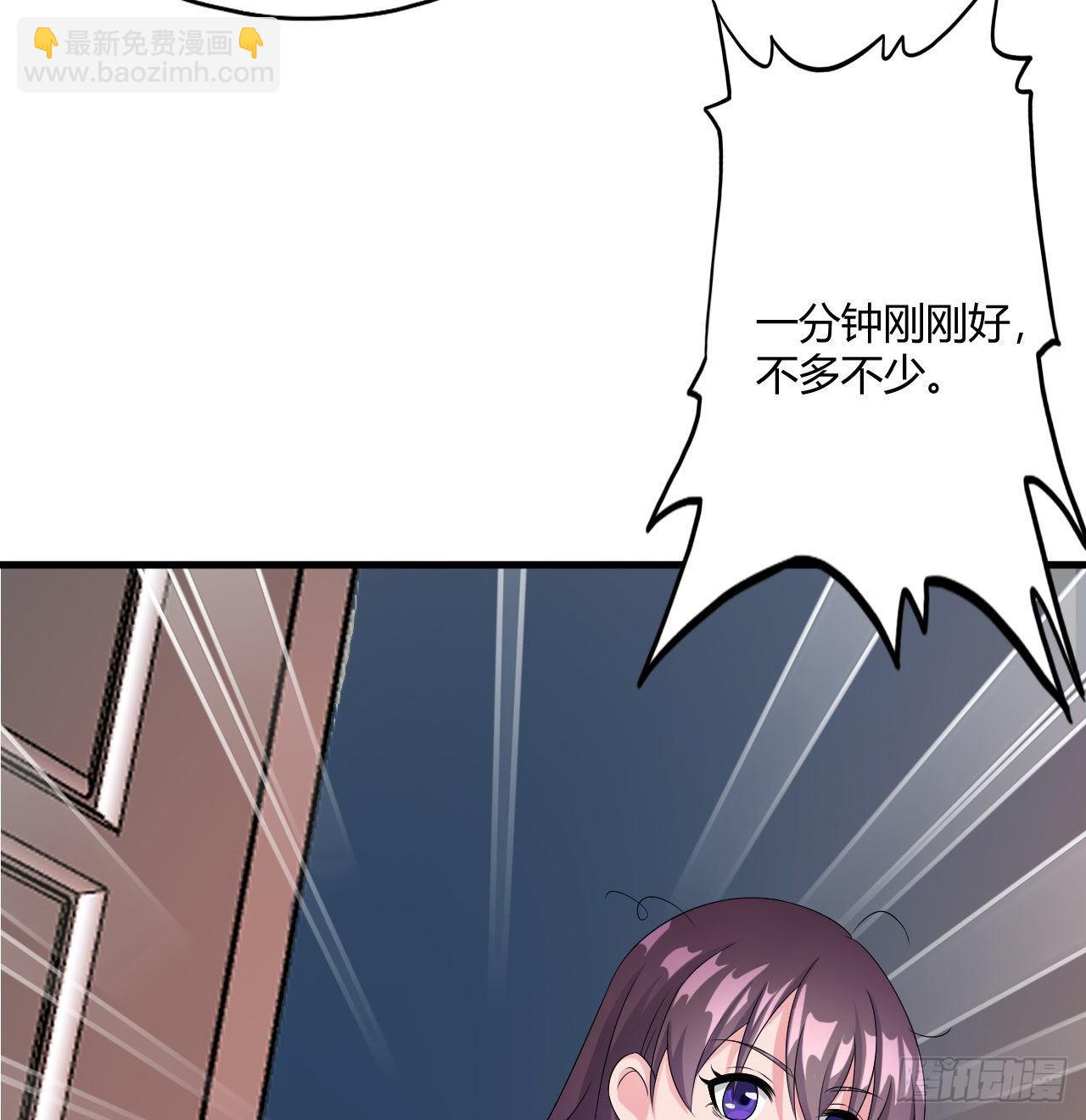 《亿万总裁，霸道夺爱》005 第49页