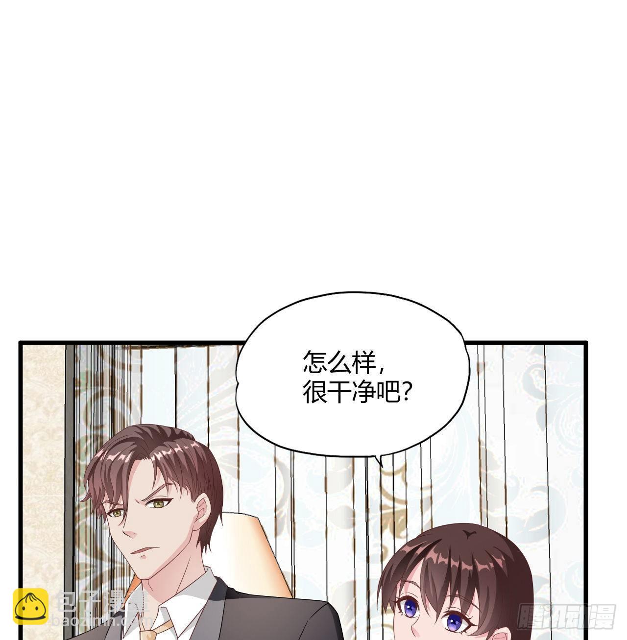《亿万总裁，霸道夺爱》005 第8页